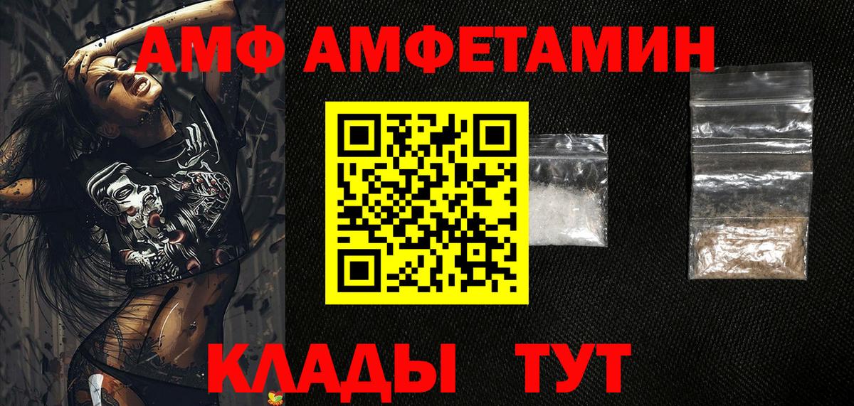 Амфетамин 97% Самара