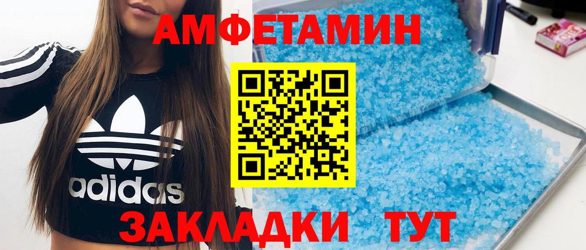 АМФЕТАМИН  АМФЕТАМИН  Вход с VPN  Amphetamine Premium  Самара 