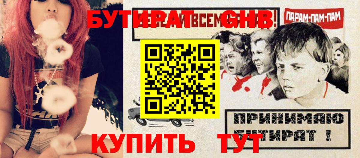 БУТИРАТ бутандиол Самара