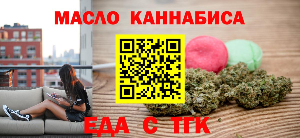 Печенье с ТГК марихуана  Вход с VPN  Самара 