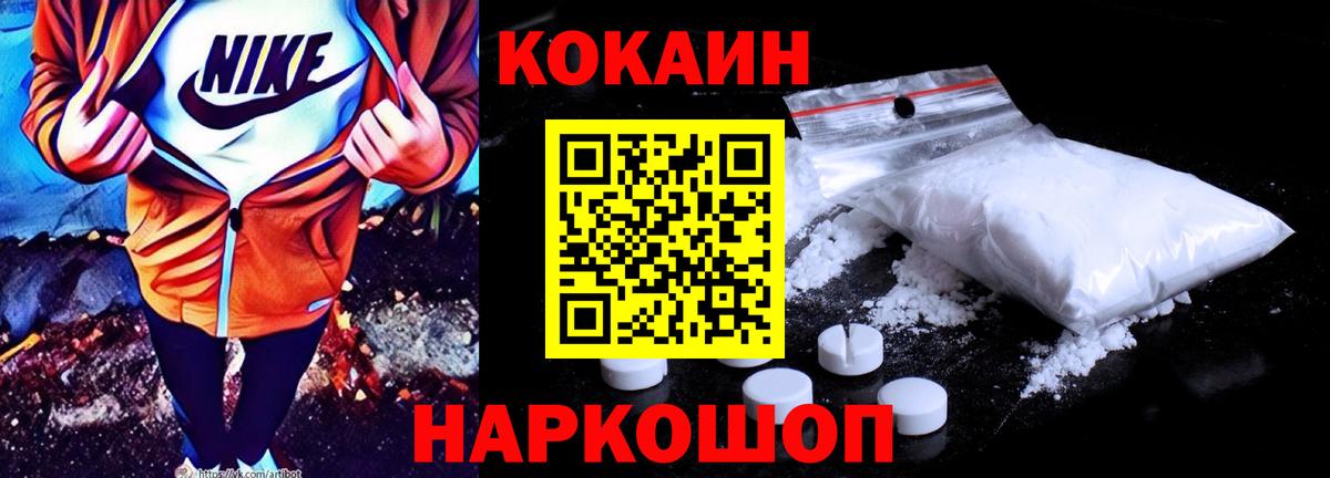 Кокаин  Вход с VPN  COCAIN Columbia  Самара  Cocaine 98% 