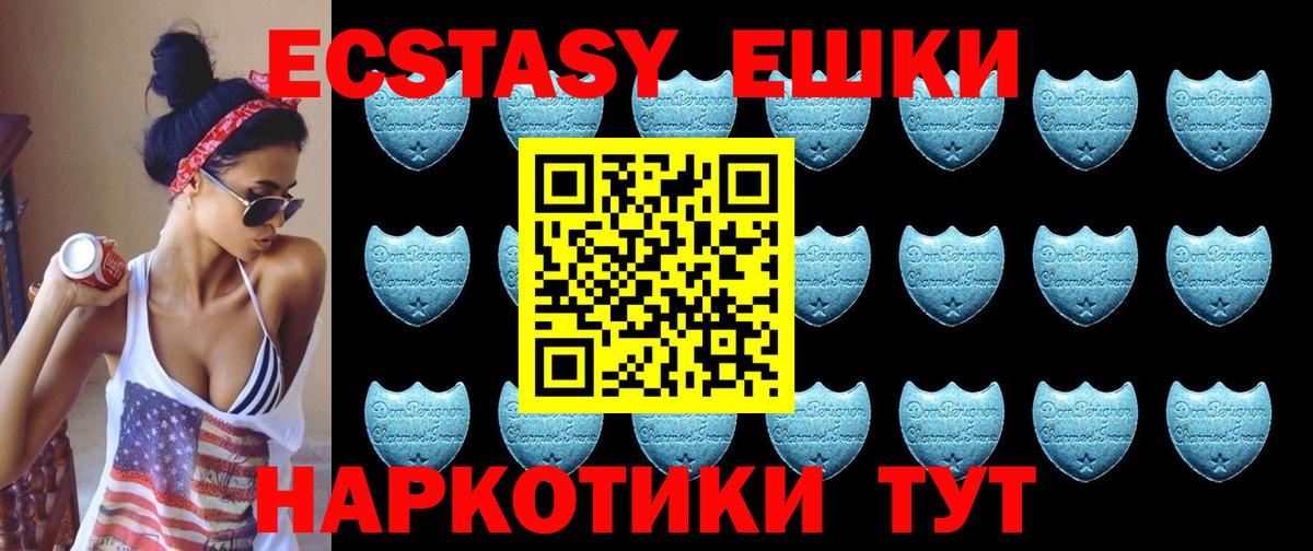 Ecstasy mix  Экстази  Экстази Cube  Самара  Вход с VPN 