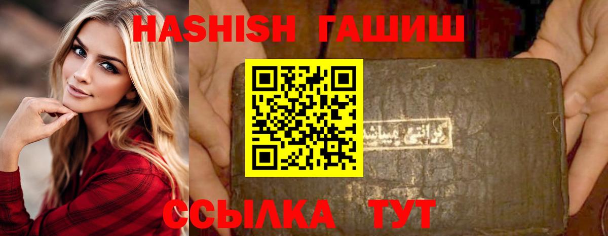ГАШИШ индика сатива Самара