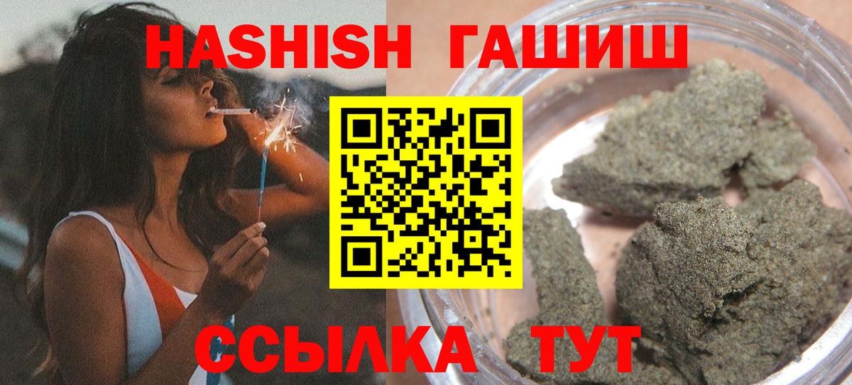 Гашиш гашик  Гашиш  Гашиш VHQ  Самара  Вход с VPN 