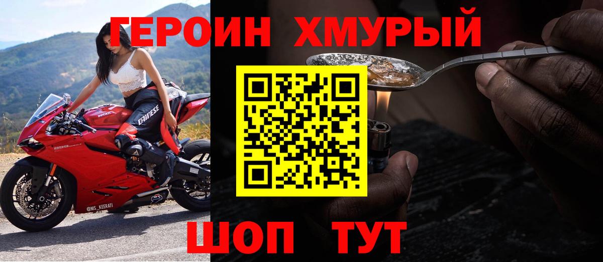 ГЕРОИН VHQ Самара
