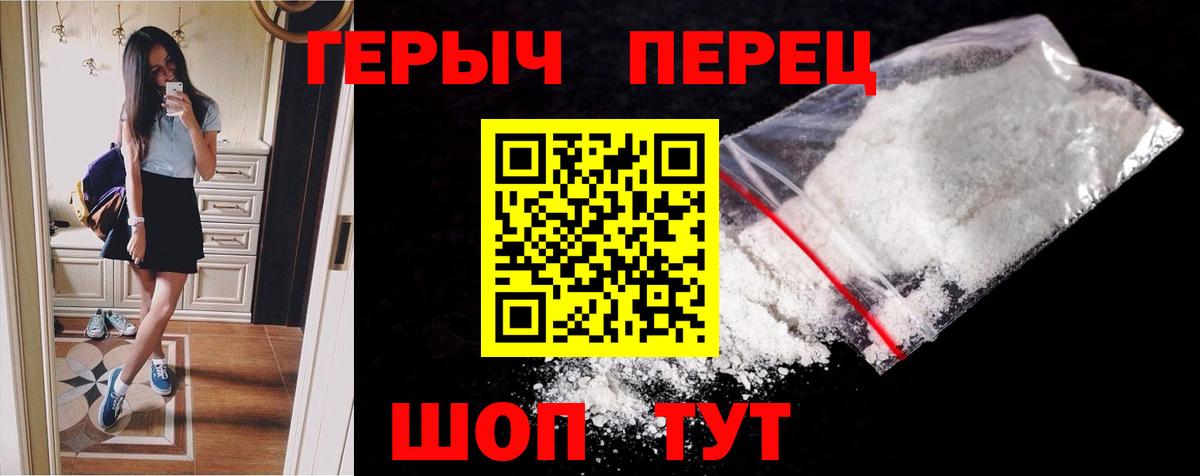 ГЕРОИН белый  Вход с VPN  Самара 