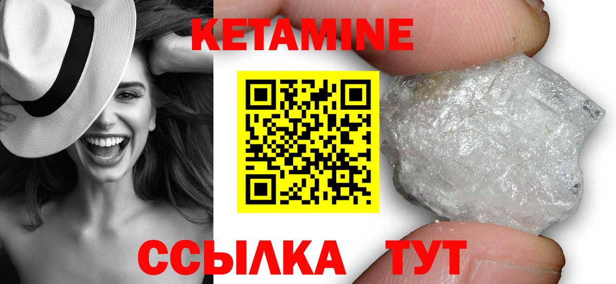 КЕТАМИН ketamine Самара