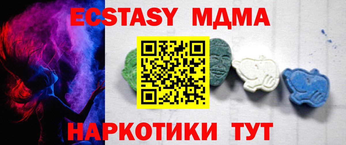 MDMA  MDMA кристаллы  Вход с VPN  Самара  MDMA VHQ 