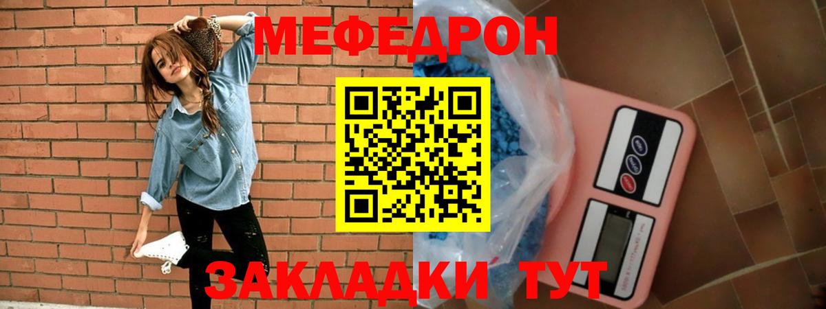 МЕФ кристаллы  Мефедрон мука  купить наркотики сайты  Вход с VPN  Самара 