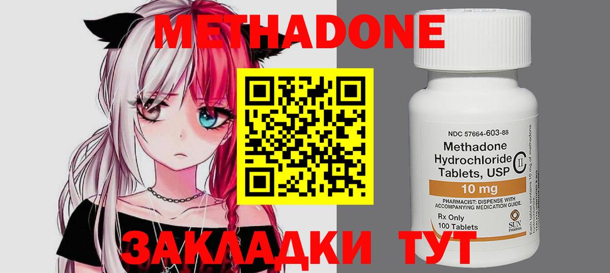 omg ссылки  Вход с VPN  МЕТАДОН VHQ  нарко площадка формула  Метадон белоснежный  Самара 