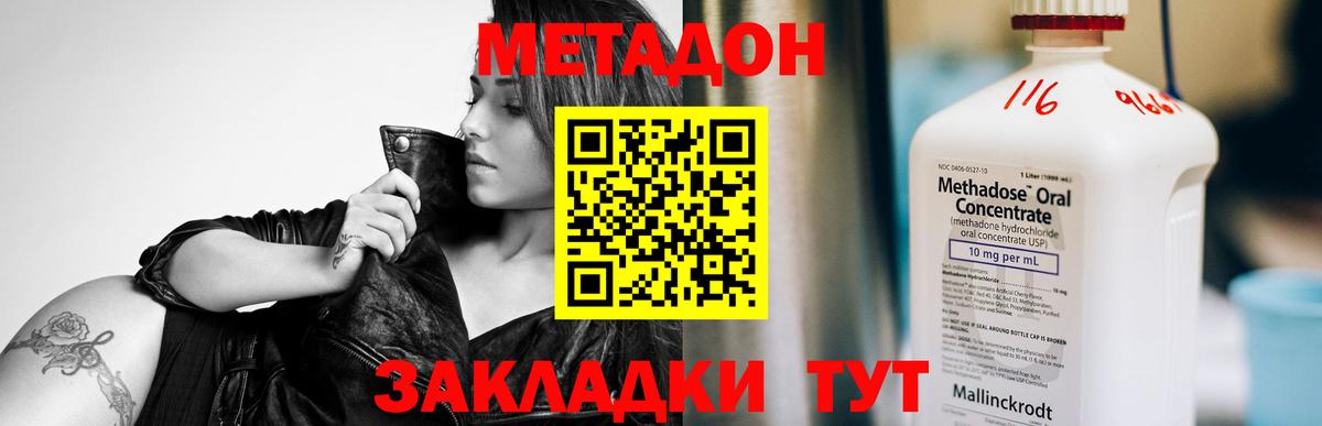 МЕТАДОН мёд Самара