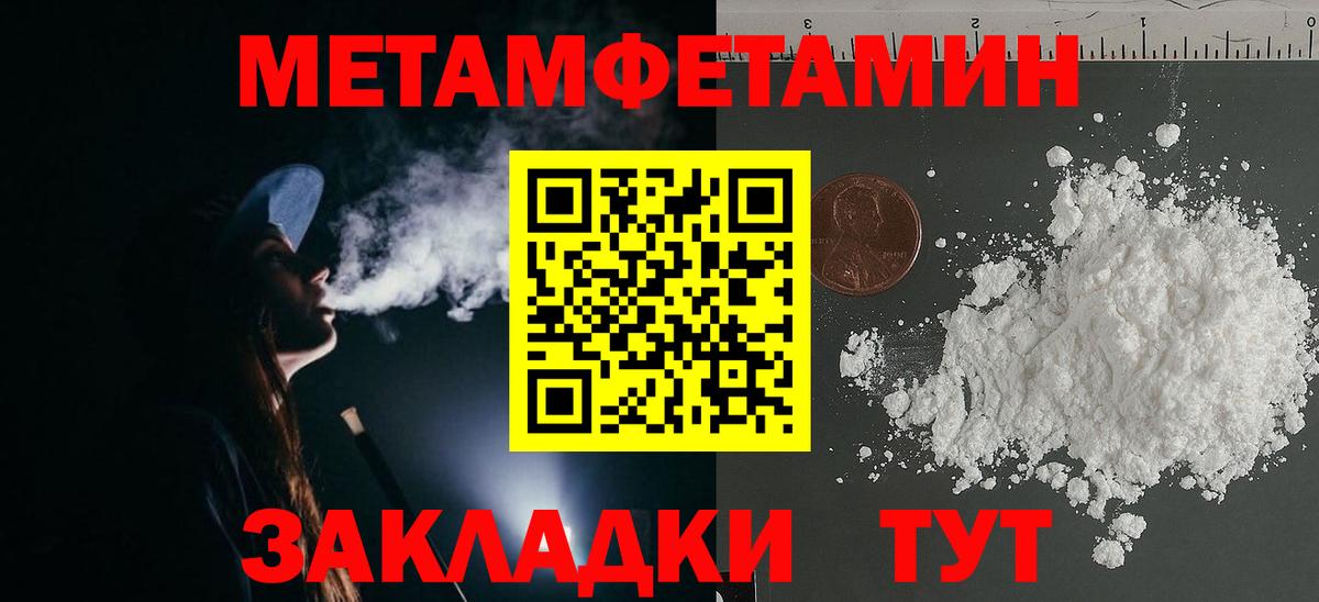 Метамфетамин Декстрометамфетамин 99.9% Самара