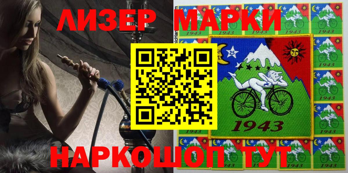 Самара  Марки NBOMe 1,5мг  Вход с VPN 