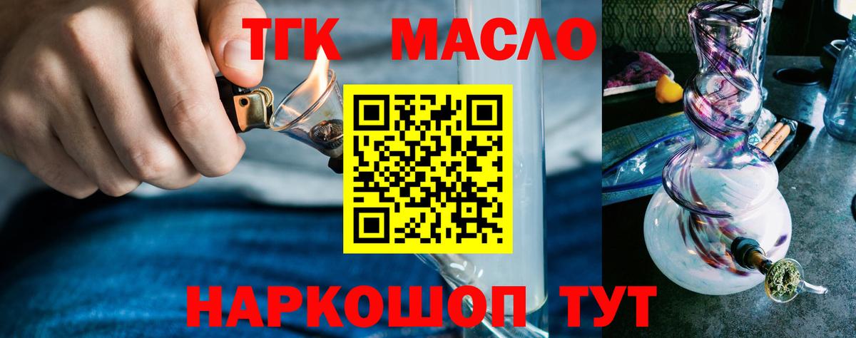 ТГК вейп  Вход с VPN  ТГК вейп с тгк  Самара 